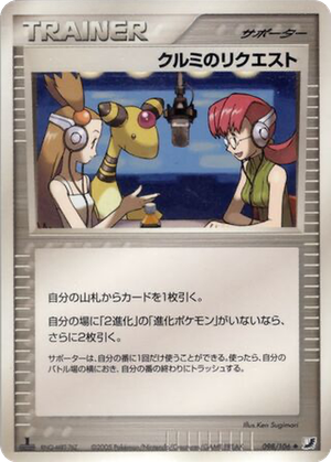 Mary's Request card image