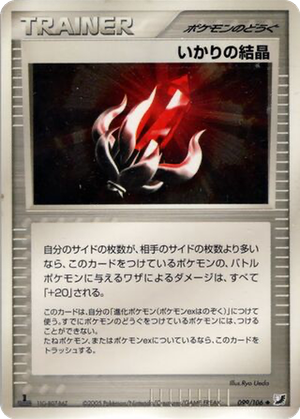 Solid Rage card image