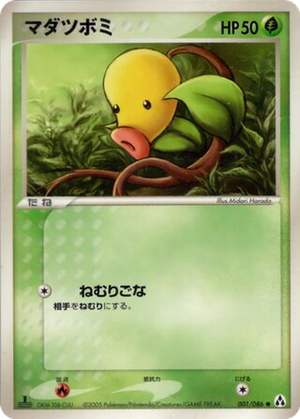 Bellsprout card image