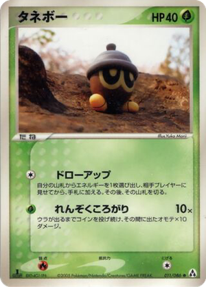 Seedot card image