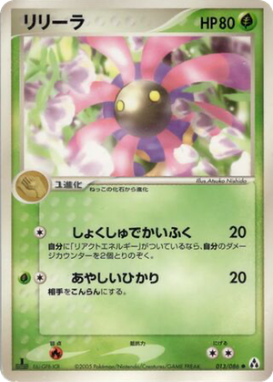 Lileep card image