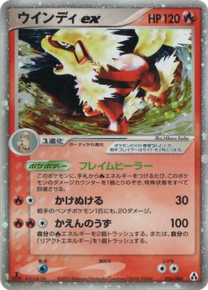 Arcanine ex card image
