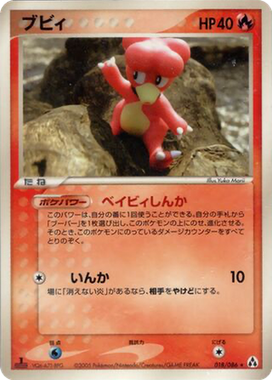 Magby card image
