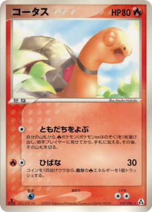 Torkoal card image