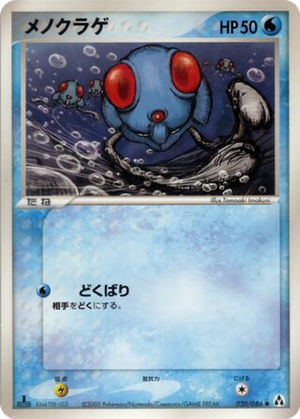 Tentacool card image