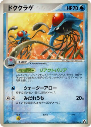 Tentacruel card image