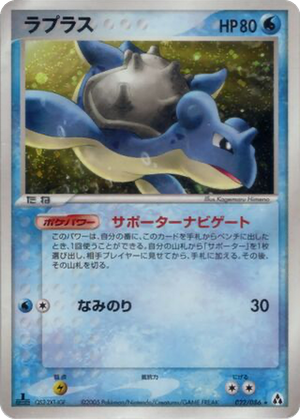 Lapras card image