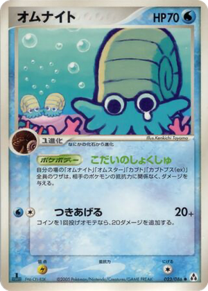 Omanyte card image