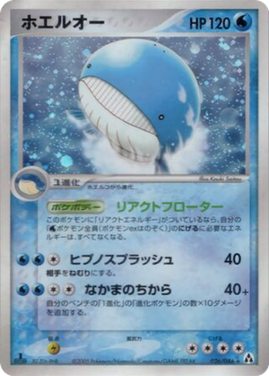Wailord card image