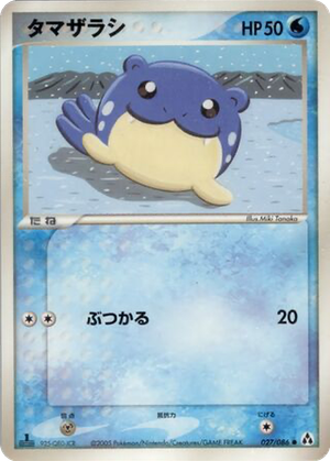 Spheal card image