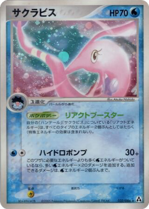 Gorebyss card image