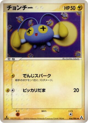 Chinchou card image