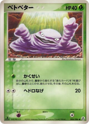 Grimer card image