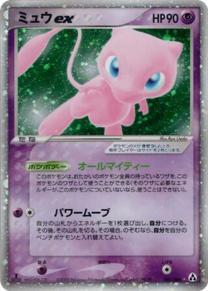 Mew ex card image