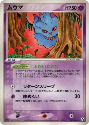 Misdreavus card image