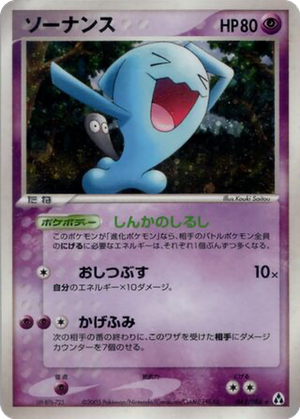Wobbuffet card image
