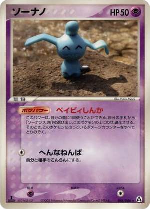 Wynaut card image