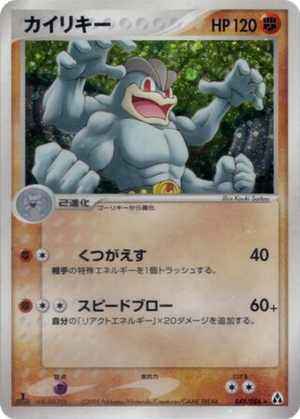 Machamp card image