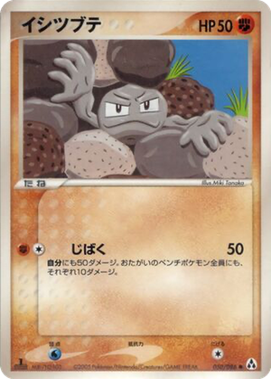 Geodude card image