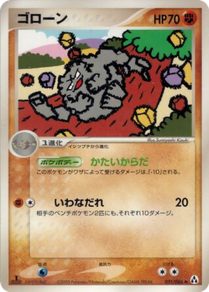 Graveler card image