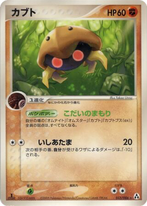 Kabuto card image