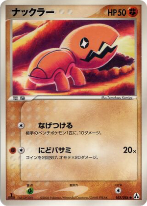 Trapinch card image