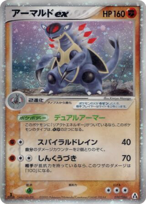 Armaldo ex card image