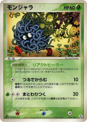 Tangela card image