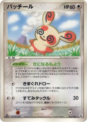 Spinda card image