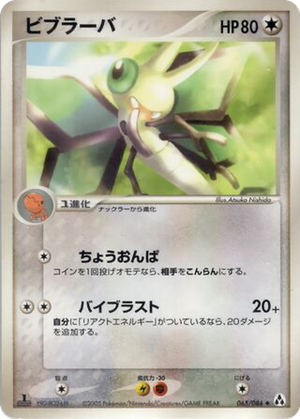 Vibrava card image