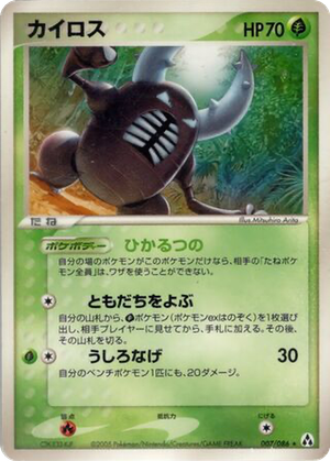 Pinsir card image