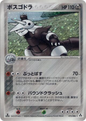 Aggron card image