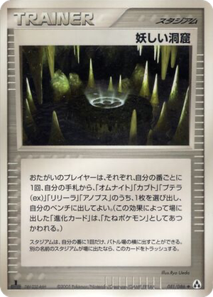 Strange Cave card image