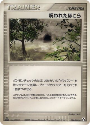 Cursed Stone card image