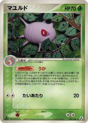 Cascoon card image