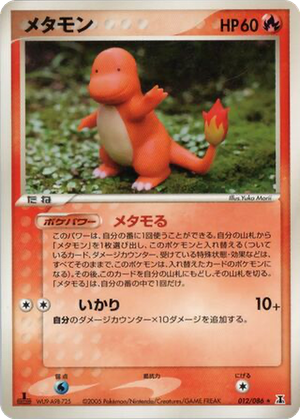 Ditto card image