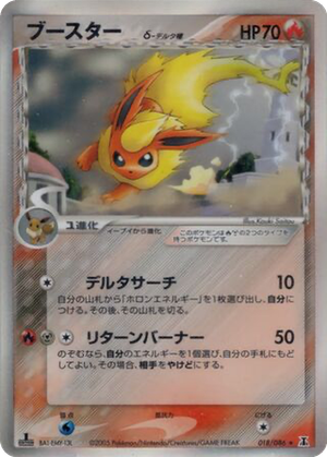 Flareon δ card image