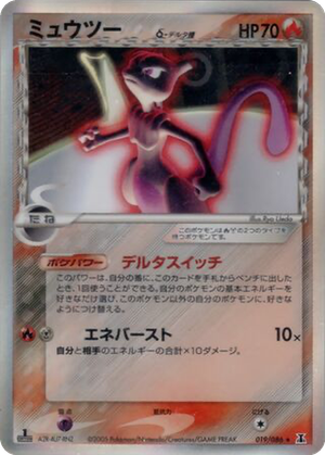 Mewtwo δ card image