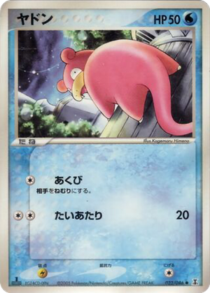 Slowpoke card image