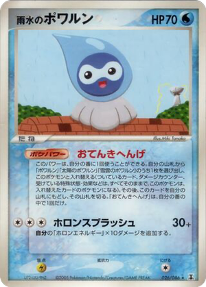 Rain Castform card image