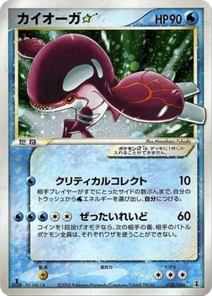Kyogre ☆ card image