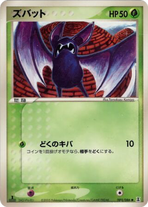 Zubat card image
