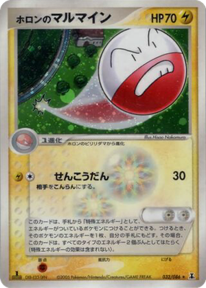 Holon's Electrode card image