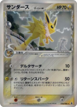 Jolteon δ card image