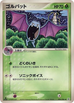 Golbat card image
