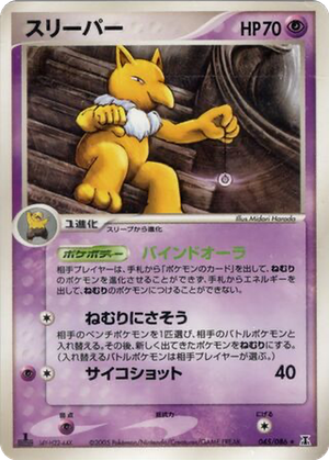 Hypno card image