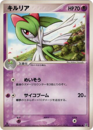 Kirlia card image