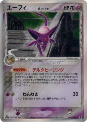 Espeon δ card image