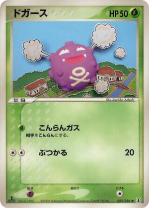 Koffing card image