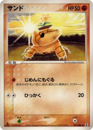 Sandshrew card image